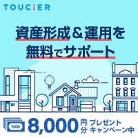 トウシェルの公式サイトへ