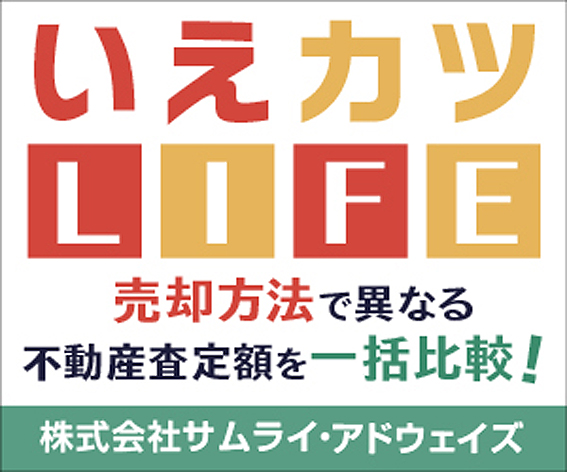 いえカツLIFEの公式サイトへ